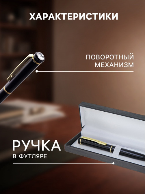 Ручка подарочная Calligrata «Классика», шариковая, поворотная, в футляре кожзам, корпус чёрный с золотым