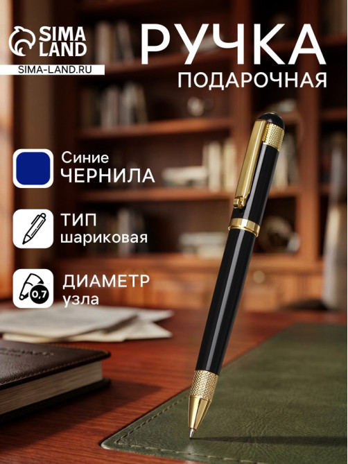 Ручка подарочная Calligrata «Вензура», шариковая, поворотная, в футляре кожзам, корпус чёрный с золотым