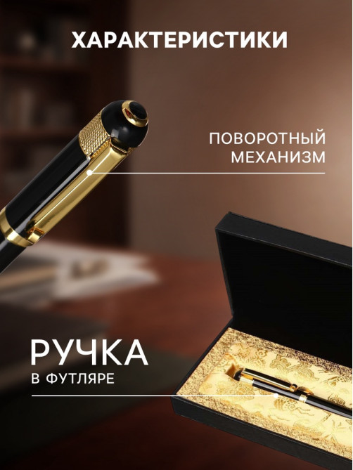 Ручка подарочная Calligrata «Вензура», шариковая, поворотная, в футляре кожзам, корпус чёрный с золотым