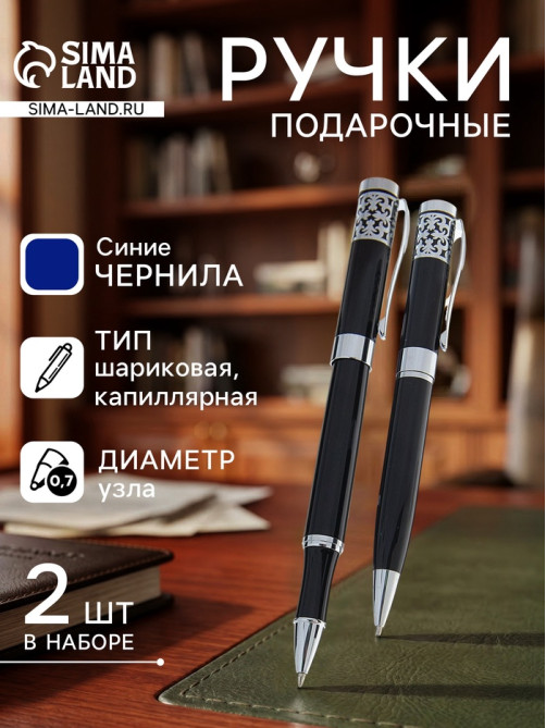 Набор подарочных ручек Calligrata «Гравюра», 2 штуки (капиллярная и шариковая), в футляре кожзам, корпус чёрный