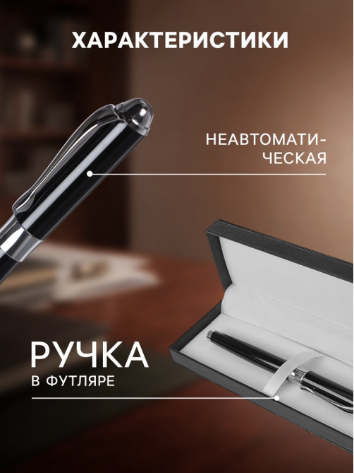 Ручка подарочная Calligrata «Классика», шариковая, в футляре кожзам, корпус чёрный с серебристым
