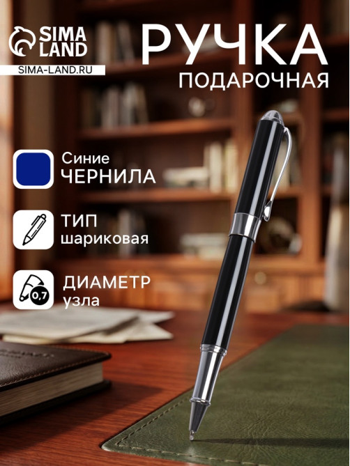 Ручка подарочная Calligrata «Классика», шариковая, в футляре кожзам, корпус чёрный с серебристым