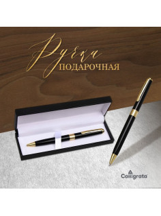 Ручка подарочная Calligrata. New, шариковая, поворотная, в футляре кожзам, корпус чёрный с золотым
