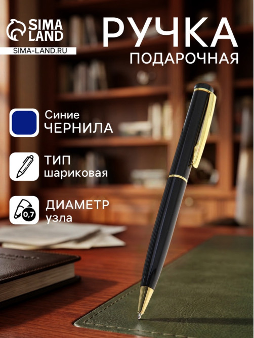 Ручка подарочная Calligrata «Классика», шариковая, поворотная, в футляре кожзам, корпус чёрный с золотым