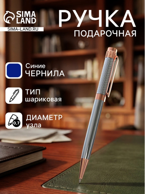 Ручка подарочная Calligrata. VIP, шариковая, поворотная, в футляре кожзам, корпус серебристый с золотым