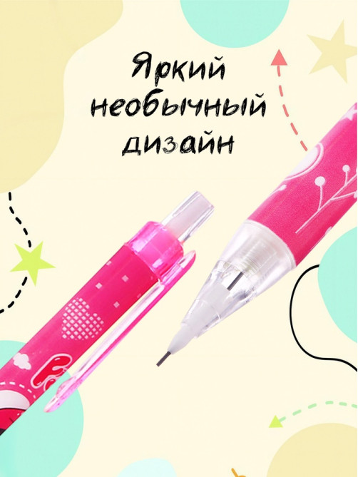 Карандаш автоматический, толщина грифеля 0.5 мм, НВ, корпус с рисунком, МИКС