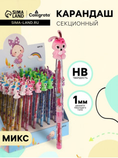 Карандаш-прикол секционный Calligrata «Зайка», НВ, МИКС