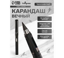 Вечный карандаш чернографитный Calligrata «Чёрный», НВ