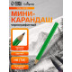 Мини-карандаш чернографитный Calligrata, HB, деревянный, зелёный корпус