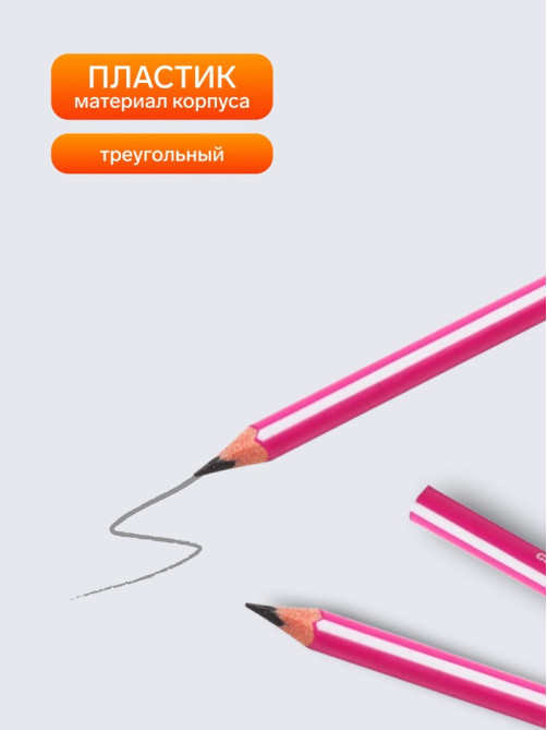 Карандаш чернографитный Calligrata, HB, трёхгранный с полоской, пластиковый, МИКС