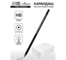 Карандаш чернографитный HB, Calligrata, пластиковый, чёрный