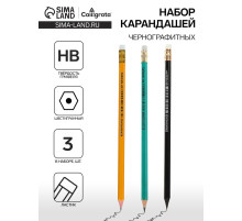 Набор карандашей чернографитных Calligrata, 3 штуки, HB, с ластиком, шестигранные, пластиковые, МИКС
