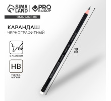 Карандаш простой чернографитный НВ с ластиком PROвыбор «Черный неон»