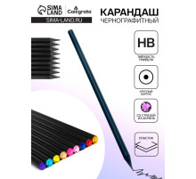 Карандаш чернографитный твёрдость НВ, корпус чёрный, заточенный, со стразой из акрила, МИКС