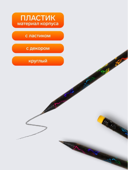 Карандаш чернографитный Calligrata, НВ, с ластиком, круглый, пластиковый, чёрный корпус с рисунком