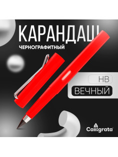 Карандаш чернографитный НВ, вечный, Calligrata