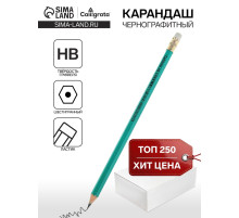 Карандаш чернографитный Calligrata, HB, с ластиком, шестигранный, пластиковый, зелёный корпус