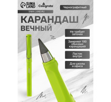 Вечный карандаш чернографитный Calligrata «Зелёный», НВ