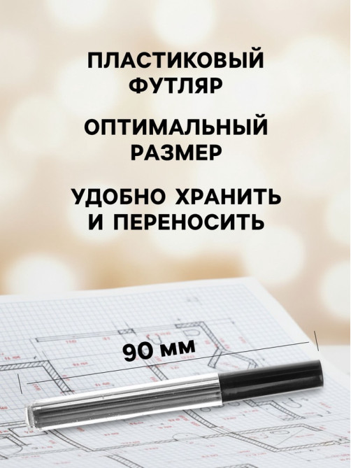 Грифели для механических карандашей НВ, 2 мм, 8 штук