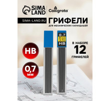 Грифели для механических карандашей Calligrata, 12 штук, длина 60 мм, узел 0.7 мм, НВ