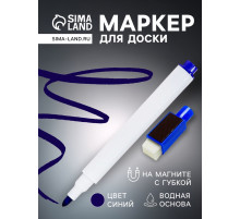 Маркер цветной на водной основе с губкой и с магнитом, 2×1.5×11 см, синий