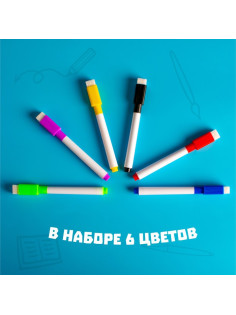 Маркер цветной на водной основе, набор 6 шт., без магнита