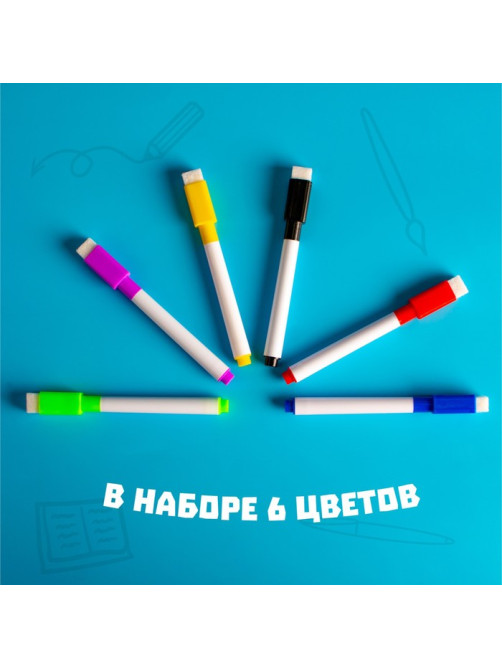 Маркер цветной на водной основе, набор 6 шт., без магнита