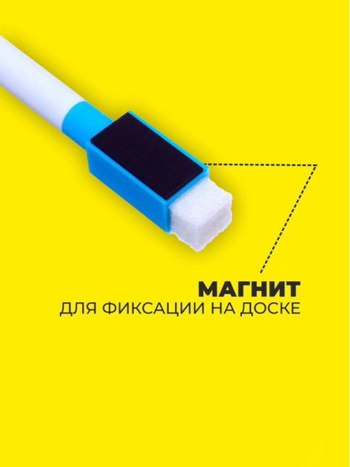 Маркер с магнитом цветной, на водной основе, набор 5 шт.
