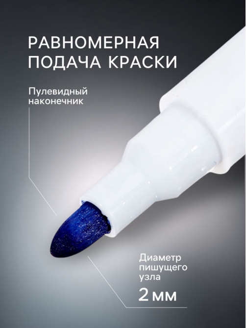 Маркер цветной на водной основе с губкой и с магнитом, 2×1.5×11 см, синий