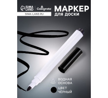 Маркер чёрный на водной основе