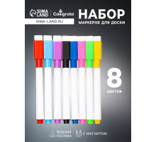 Набор маркеров на водной основе, с магнитом, набор 8 штук