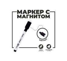 Маркер на водной основе с магнитом и губкой, чёрный