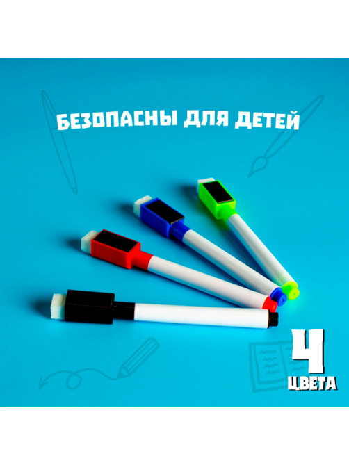 Маркер цветной на водной основе с магнитом, набор 4 шт.
