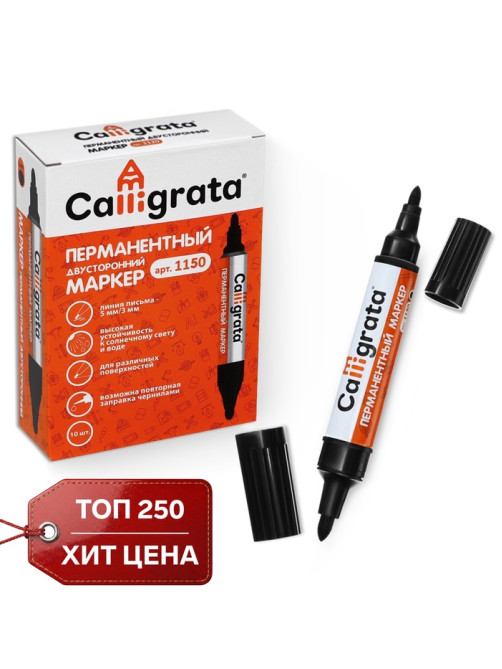 Маркер перманентный Calligrata, чёрный, двухсторонний, узел 5.0 мм/3.0 мм