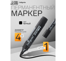 Маркер перманентный Calligrata, чёрный, узел 4.0 мм