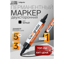 Маркер перманентный Calligrata, чёрный, двухсторонний, узел 5.0 мм/3.0 мм
