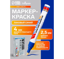 Маркер-краска Calligrata, лаковый, синий, узел 4 мм, ширина линии 2.5 мм