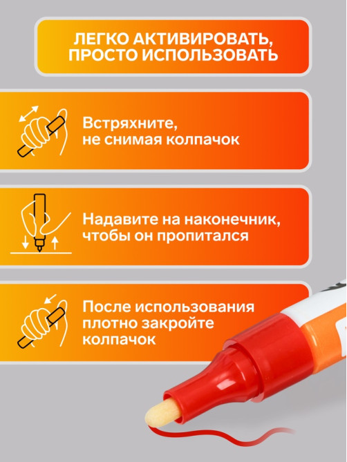 Маркер-краска, лаковый наконечник, пулевидный 4 мм, ширина линии 2.5 мм, красная, цена за 1 штуку