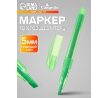 Маркер-текстовыделитель Calligrata, скошенный наконечник, узел 5 мм, зелёный