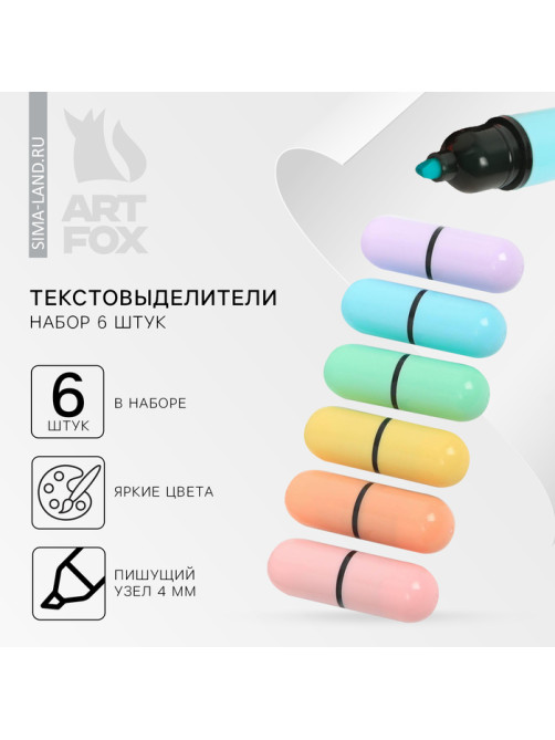 Текстовыделитель, набор из 6 шт., мини «Пилюли милоты»