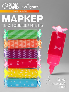 Маркер-текстовыделитель, наконечник скошенный 5 мм, Calligrata «Батончик», МИКС