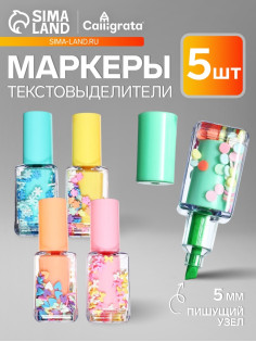 Набор маркеров-текстовыделителей Calligrata «Лак для ногтей», 5 цветов, скошенный наконечник, узел 5 мм