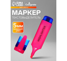 Маркер-текстовыделитель, скошенный наконечник, узел 5 мм, розовый
