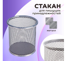 Стакан для пишущих принадлежностей, круглый, металлический, серый