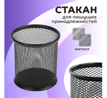 Стакан для пишущих принадлежностей, круглый, металлический, чёрный