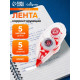 Корректор-лента 5 м × 5 мм, корпус МИКС