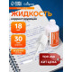 Корректор 18 мл Calligrata с кисточкой, на водной основе