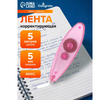 Корректор-лента, 5 м × 5 мм, блистер, европодвес, МИКС