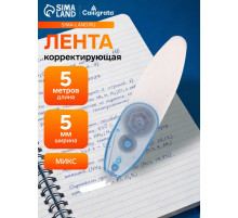 Корректор-лента, 5 м × 5 мм, раздвижной, блистер, европодвес