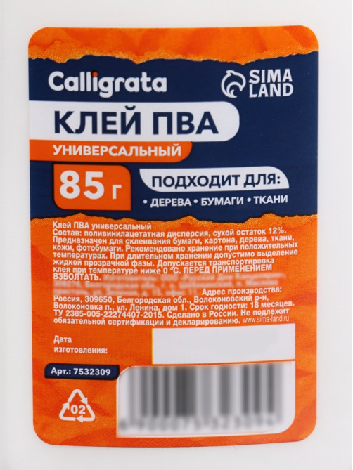 Клей ПВА Calligrata, 85 г, с дозатором